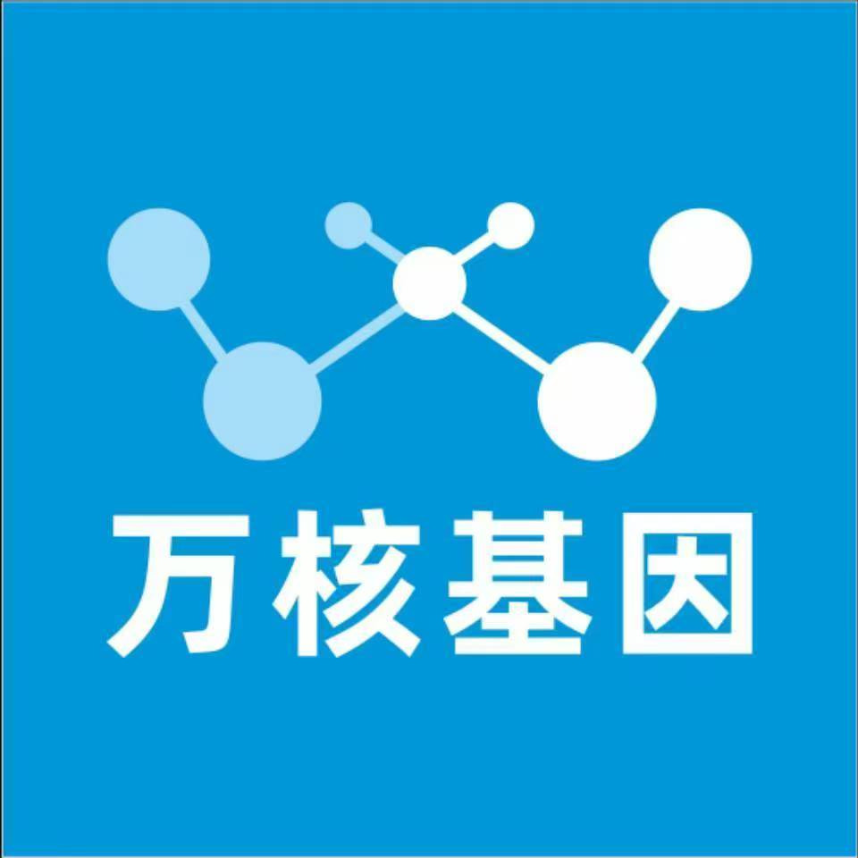 哈尔滨道外万核基因检测咨询中心